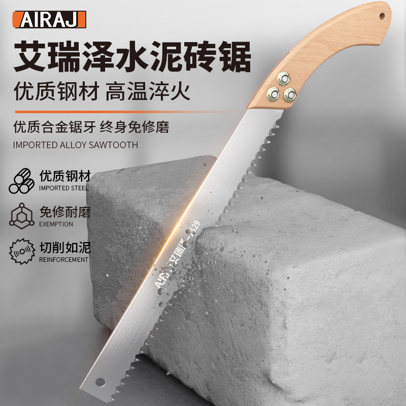 轻质砖合金钢手锯加气块专用锯泡沫砖木工锯子水泥锯砌墙锯合金锯