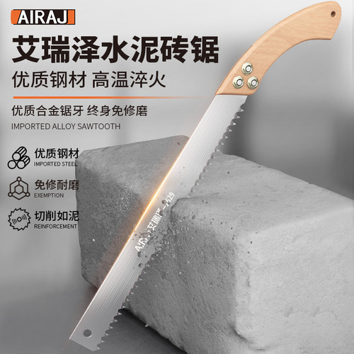 轻质砖合金钢手锯加气块专用锯泡沫砖木工锯子水泥锯砌墙锯合金锯