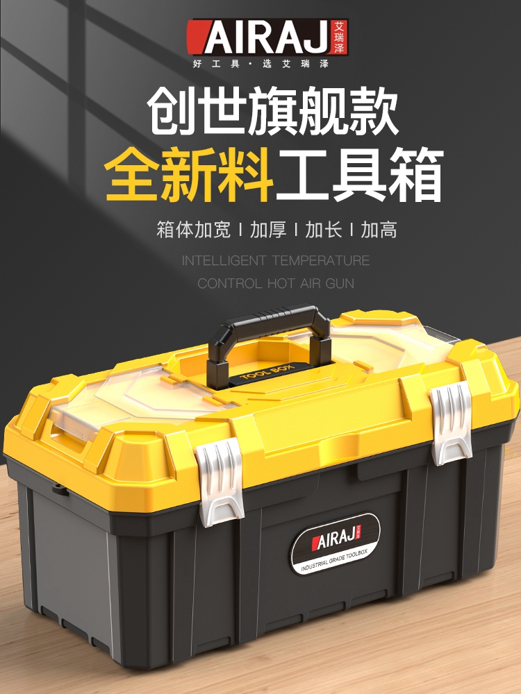 Arrizo Hardware Tool Storage Box Household Storage Box Suitcase Tool Box Industrial Vehicle Electrician Tool Box