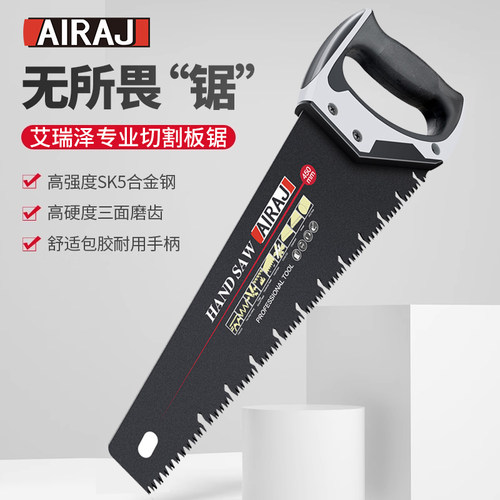 艾瑞泽手工锯家用锯子木工手板锯手锯伐木锯快速据子户外手动工具