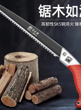 艾瑞泽锯子家用小型手持特快手工木工锯树神器园林木据SK5钢手锯