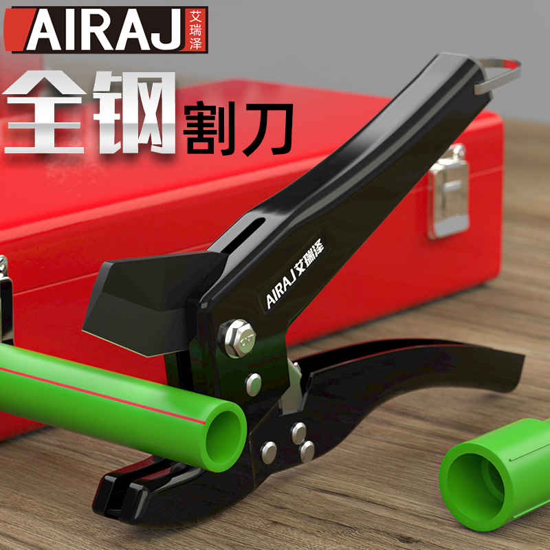 艾瑞泽ppr剪刀专业剪管子割刀pvc管刀热熔水管线管塑料管切割工DB