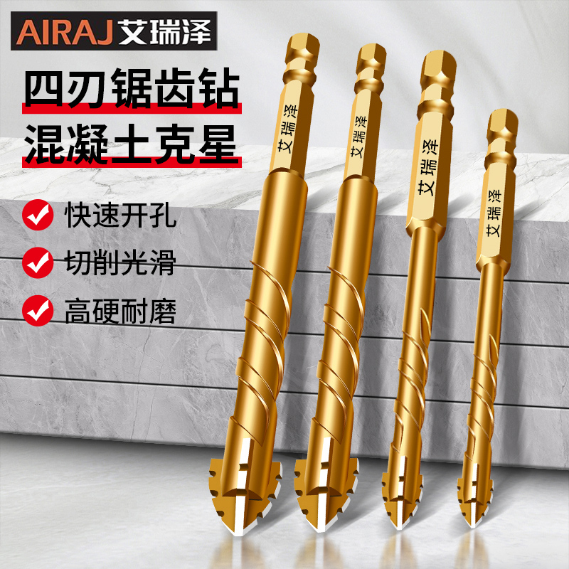 艾瑞泽超硬四刃锯齿偏心钻头干打混凝土玻璃瓷砖开孔高硬度打孔钻