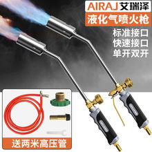 燃气液化气喷枪烤枪家用烧猪毛神器火枪煤气火焰喷枪头喷灯喷火枪