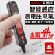 验电笔电工专用测断线多功能智能感应验电笔家用数显数字试验电笔