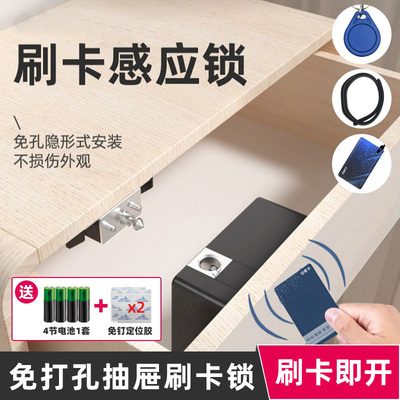 感应锁双开衣柜锁抽屉锁免打孔