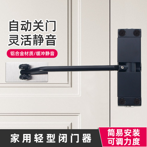 简易家用静音闭门器自动关门装置