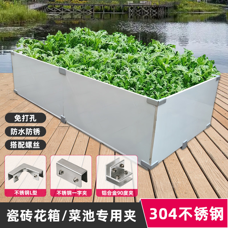 304不锈钢玻璃夹直角护角槽瓷砖花箱菜池套装固定夹鱼缸加固卡扣