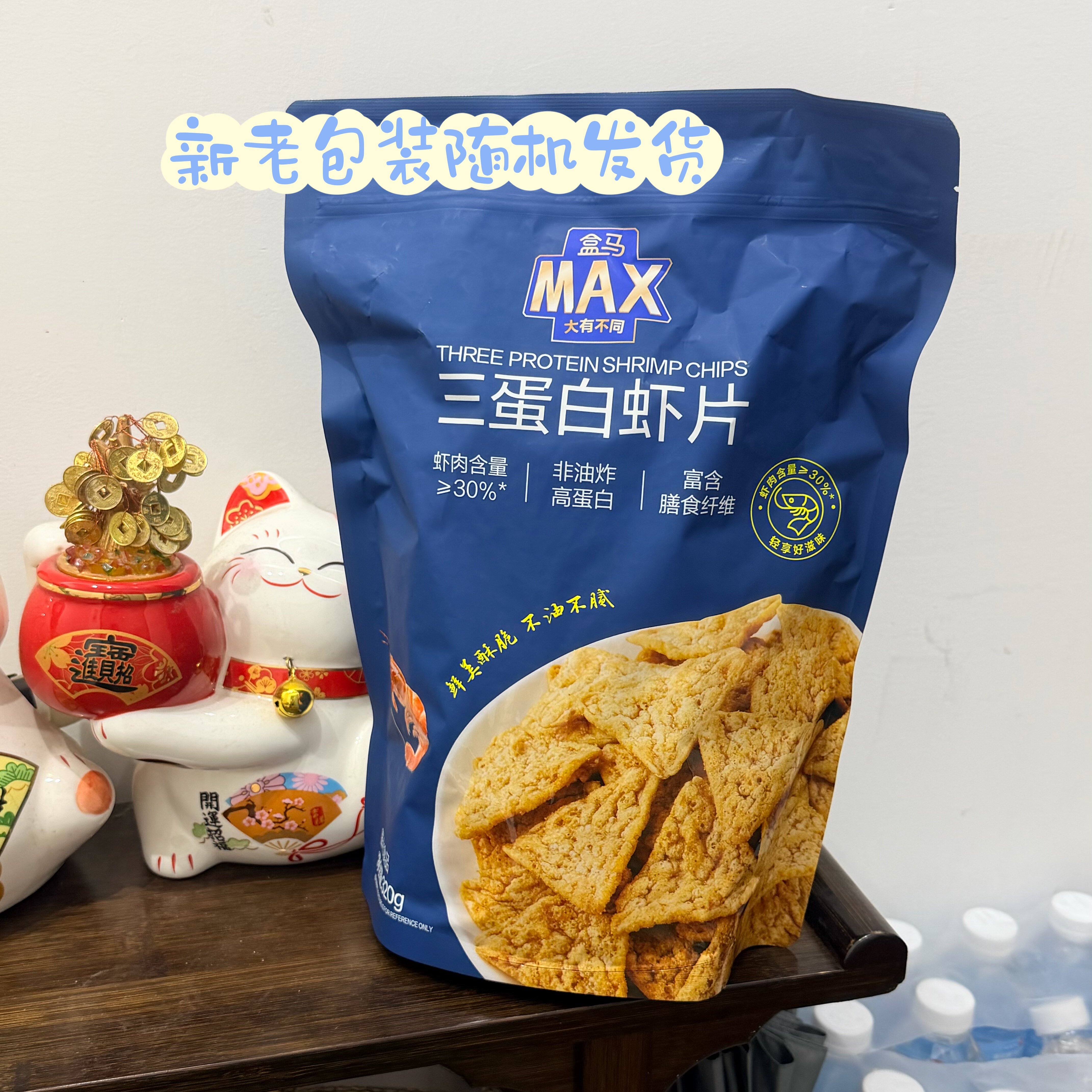 盒马三蛋白虾片320g大包装包邮