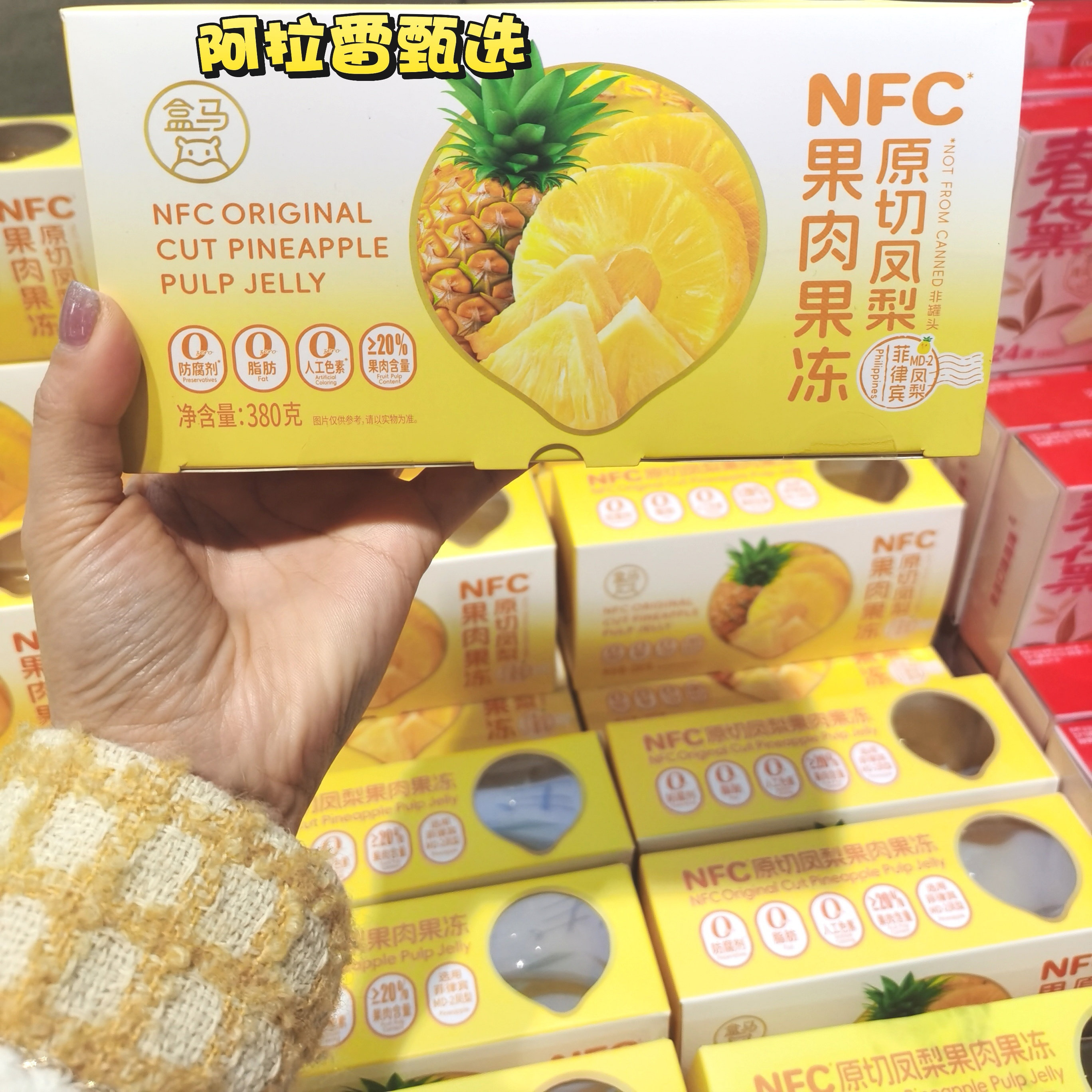 盒马 NFC原切凤梨果肉果冻380g新品包邮