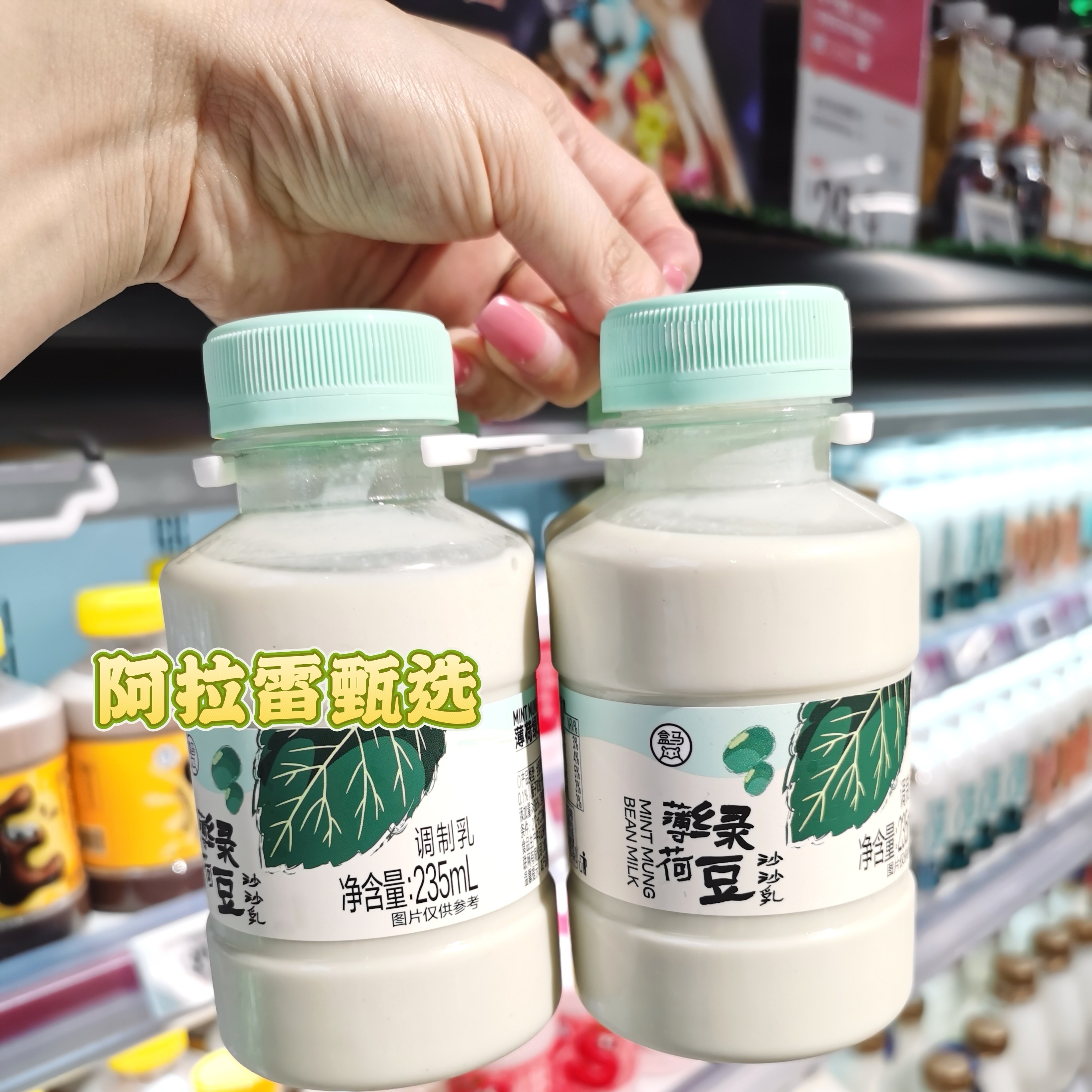 盒马 薄荷绿豆沙沙乳235ml*4冷藏短保21天新品包邮