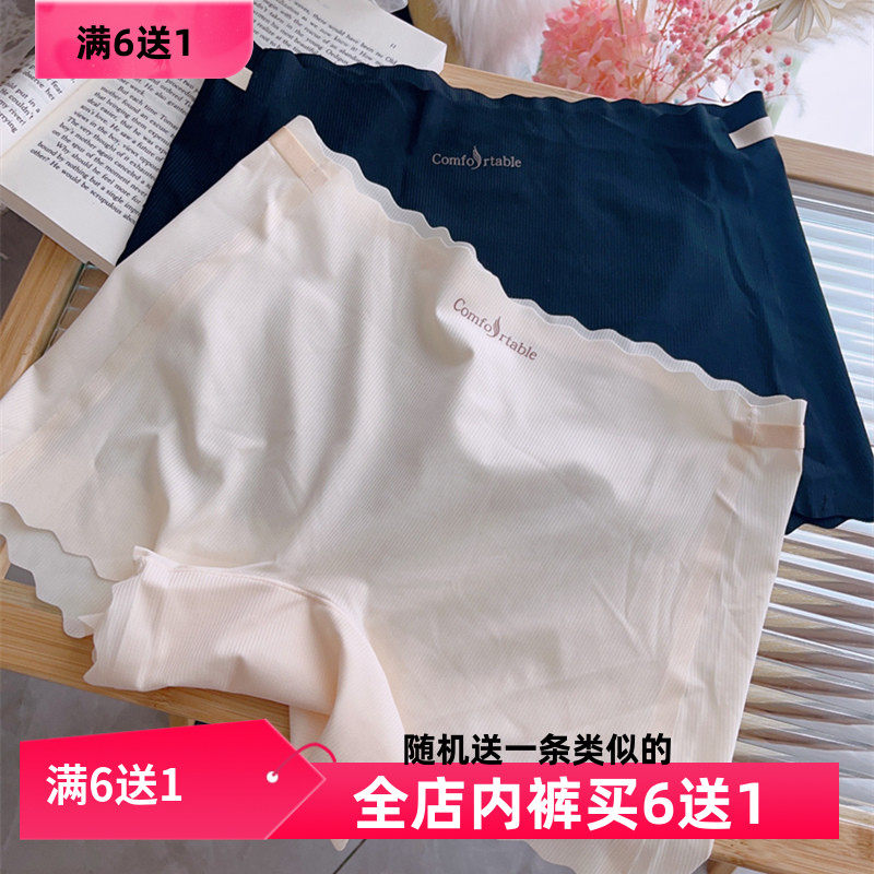 夏季冰丝无痕打底裤防走光安全裤女内裤通用一体档大码胖妹妹弹力,女士内衣/男士内衣/家居服,女安全裤,淘宝优惠券,粉丝福利购,淘宝优惠卷
