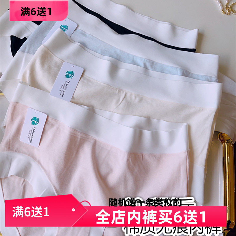 纯棉无痕夏季女生大码内裤薄款