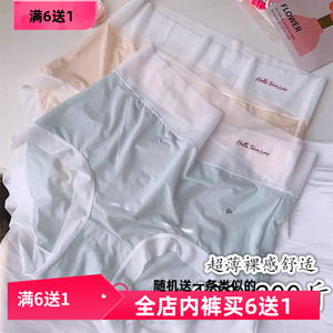 裸感超薄高腰无痕大码女士内裤夏季凉感丝滑面膜三角裤胖MM200斤