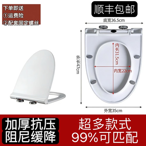 V型脲醛加厚马桶盖通用家用PP坐便盖阻尼缓降按键式快拆超薄盖板