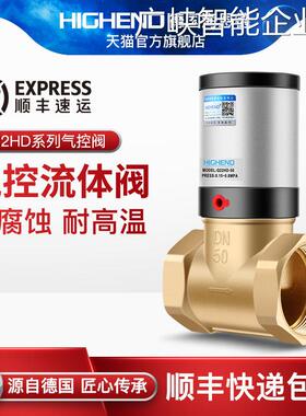 新品可开票对公气控阀Q22HD-15/动开关二通阀流体阀洒水车铜阀20/