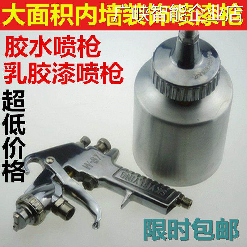 新品可开票对公气动油漆乳胶漆W料压力式喷漆枪高粘度油漆喷枪-87