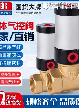 新品可开票对公气控阀Q22HD-15/动控制阀流体气控阀真空阀管阀20/