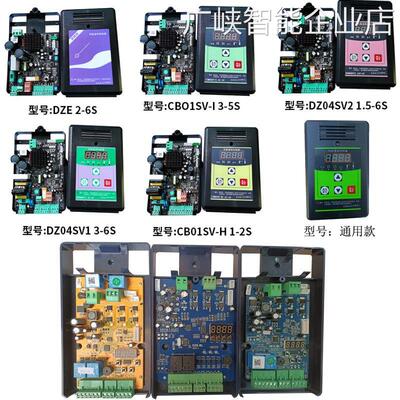 *威捷伺服直流变频智能2DZSV-V6DZ04SVCB01SV道闸控制器主板DZE-V