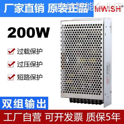 *深圳明伟双组输出D-20流220转DC24V两路W0A/B/C开关电源5v12v直