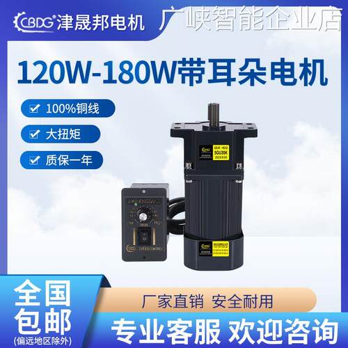 *津电机120W180W22速电机5I12RGU-C马达0V带耳加强齿轮调速减津电