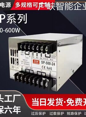 新品可开票对公明伟SP-500-24/648V /200/240/320W直流开 关电00W