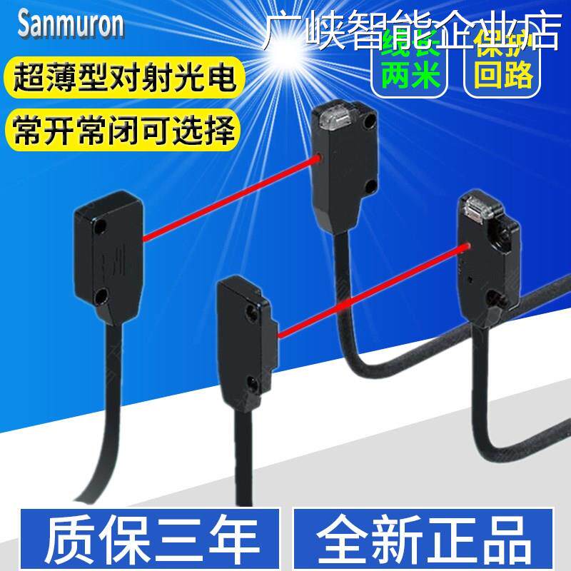 .红外对射传感器光感应开关11EAD11EPEX-13EA电开关EX-11EA红外对