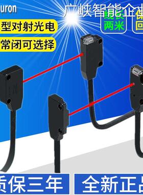 .红外对射传感器光感应开关11EAD11EPEX-13EA电开关EX-11EA红外对