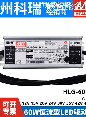 新品可开票对公明纬LED开关电源/36A/42A/42B/48A/54AHLG-60H-24A