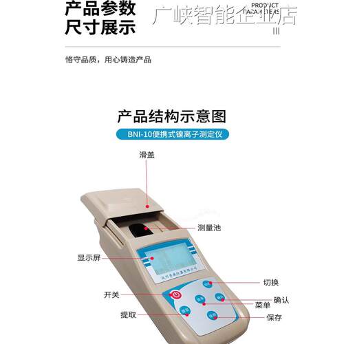 新品可开票对公齐威实验室铁离子仪亚铁测定仪铁离子浓度计便携式