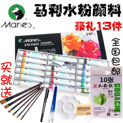 马利牌水粉颜料36色水彩画美术