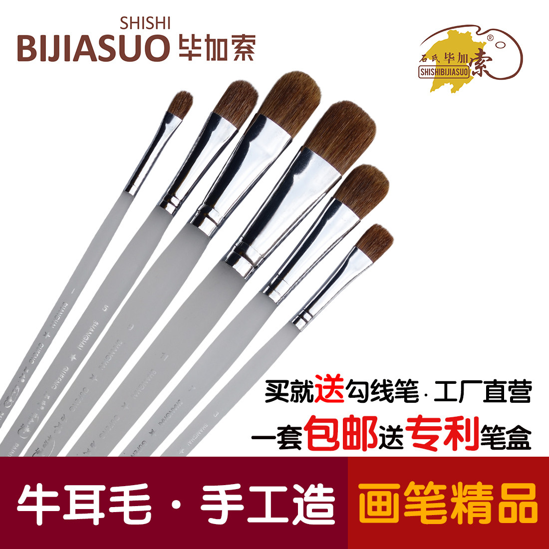 石氏毕加索丙烯套装包邮水粉笔