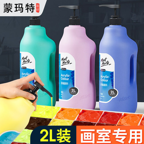 蒙玛特丙烯颜料套装 厂家直销2l大桶防水纺织画手绘墙绘丙 烯颜料