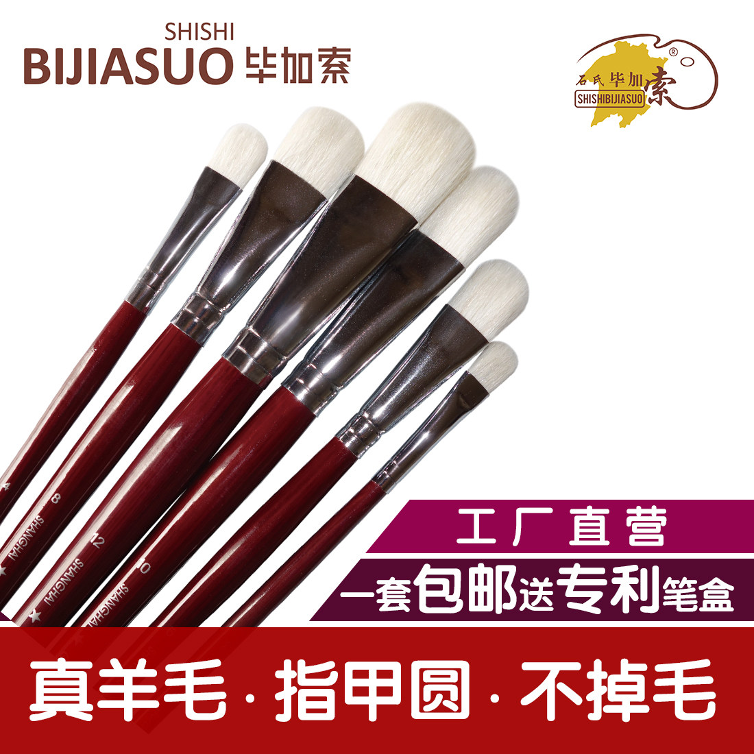 石氏毕加索6218羊毫水粉笔水彩笔油画笔丙烯画笔套装包邮