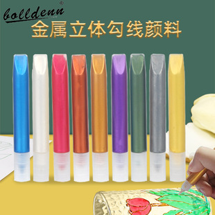 玻璃颜料10ml金色3d立体勾线笔diy彩绘防水免烤相框绘画丙烯颜料