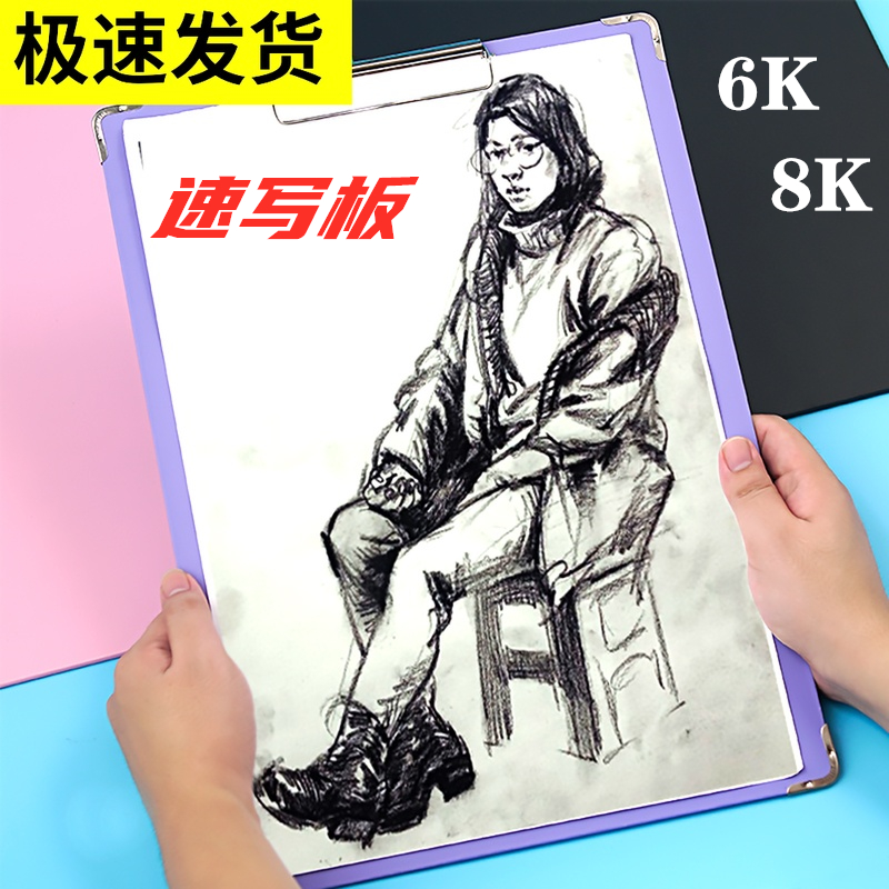 木制画夹美术生专用防水速写板