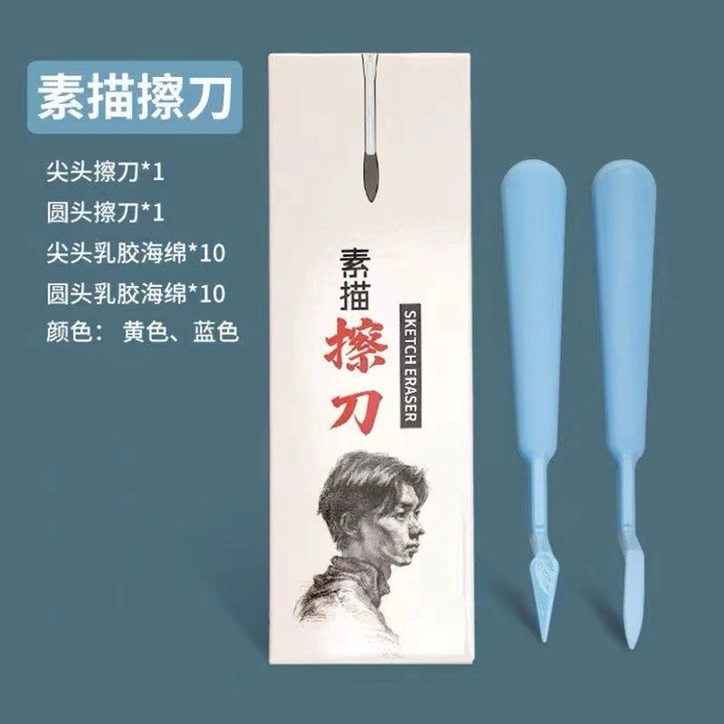 美莱斯克素描檫刀糅檫笔
