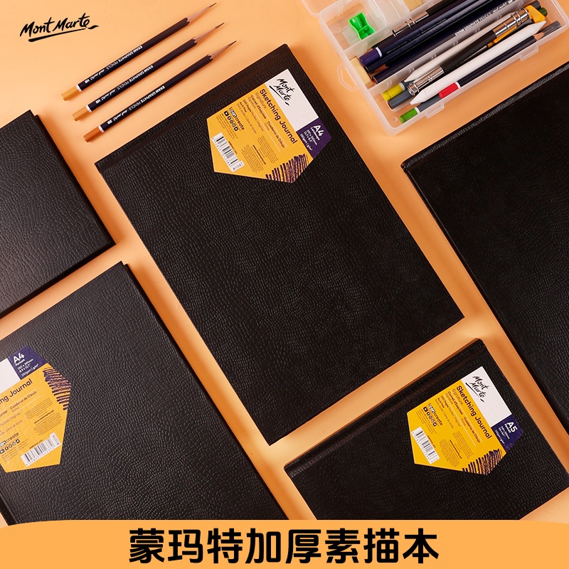 蒙玛特加厚150克A3素描本初中生美术生专用可撕A4速写本横翻竖翻