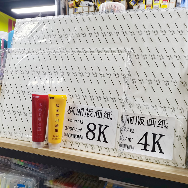 판화지 등사지 동조각지 조각 도구 수묵화지 목판화지 300G8 OPEN PRINTMAKING
