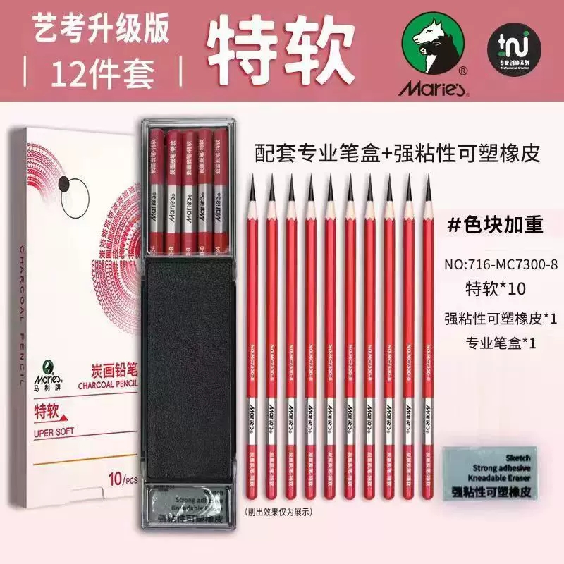 马利炭笔艺考美术炭笔