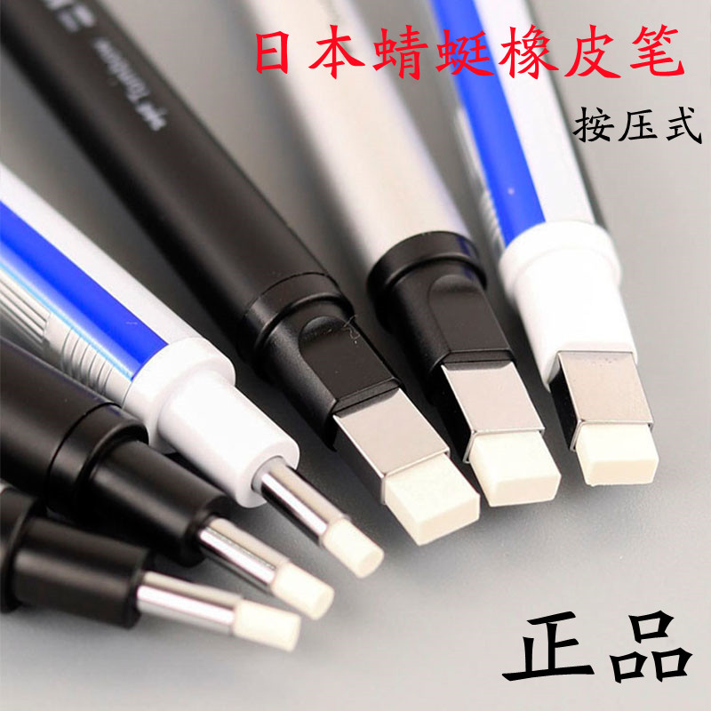 蜻蜓按动橡皮笔超细笔形美术素描专业绘图高光橡皮自动橡皮笔美术_虎窝淘