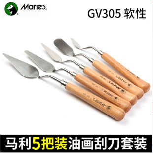 包邮马利软性/中性油画刀水粉颜料挑刀 丙烯调色美术刮刀5件套
