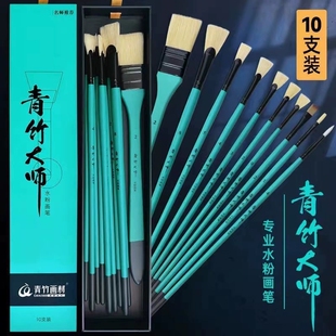 青竹大师水粉笔套装青绿水粉画笔专用丙烯油画扇形青竹大师水粉笔