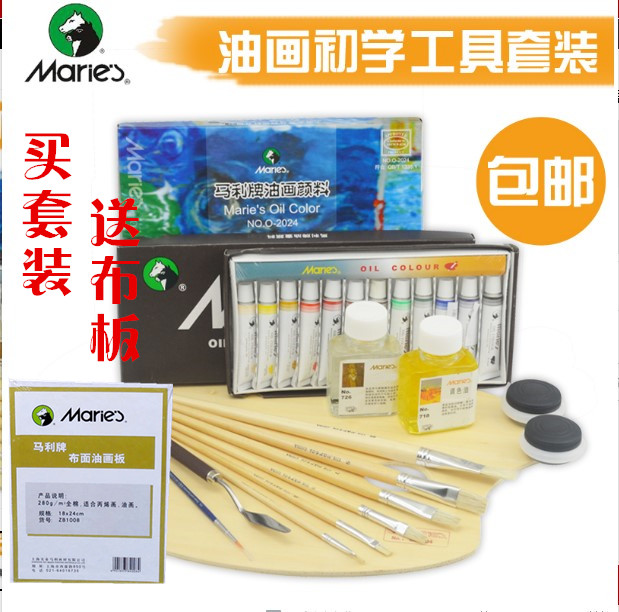 马利 温莎油画颜料套装12 18 24色初学油画工具套装 调色油刮刀