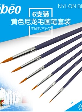 贝碧欧951150C水彩画笔 短杆尼龙圆头水粉笔 丙烯油画颜料勾线笔