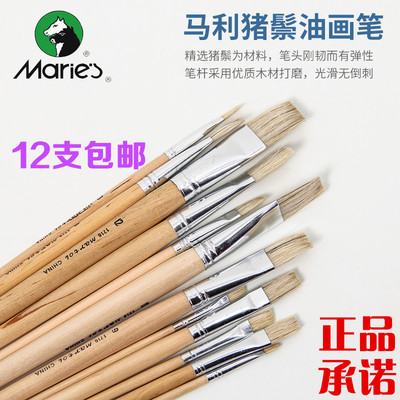 12支包马利猪鬃油画笔丙烯长杆