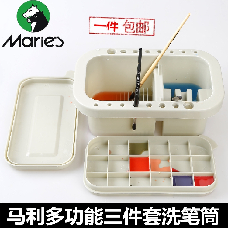 马利多功能三件套洗笔桶 水粉 水彩 丙烯 油画洗笔桶 洗笔筒