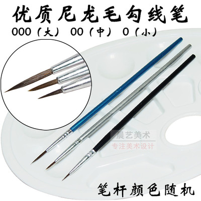 尼龙尖头极细上色笔丙烯绘画水粉
