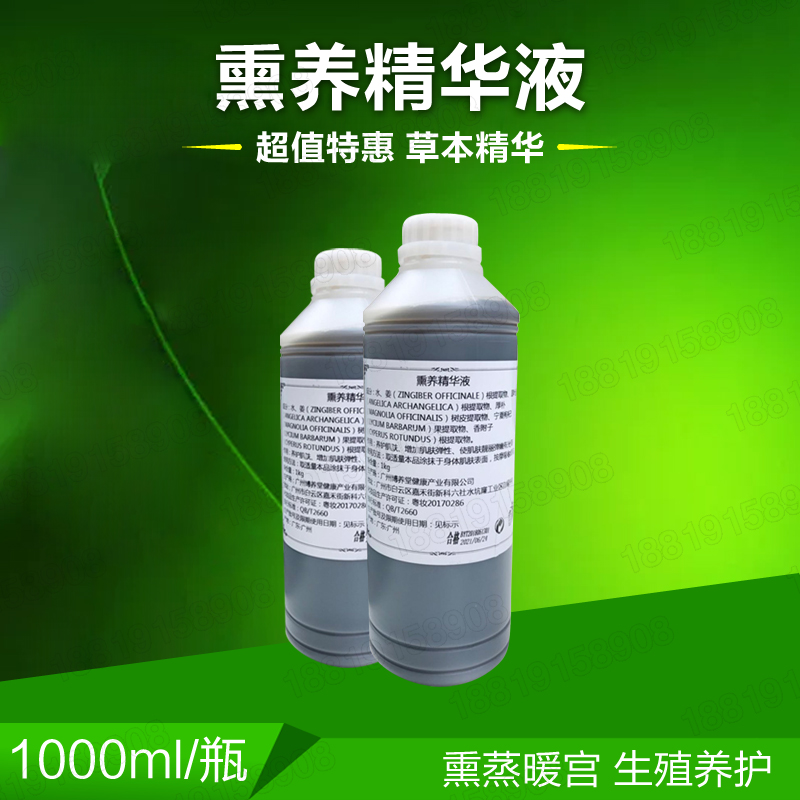 本草熏蒸液私处护理会阴熏蒸仪女性熏蒸桶熏养精华液本草熏蒸液