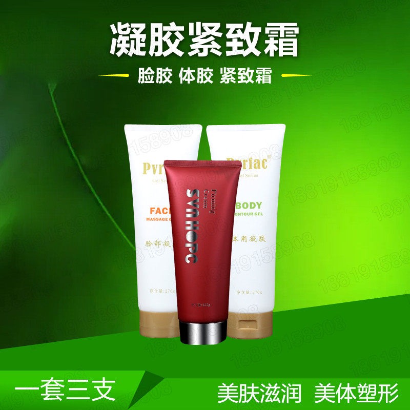尚赫玻妃正品专柜脸部凝胶同款体用凝胶面部提拉紧致霜紧致塑身